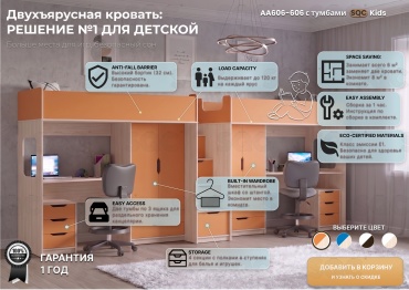 Двухъярусная кровать SQC AA606-606 с тумбами L, 75x160 см, оранжевый, светло-желтый