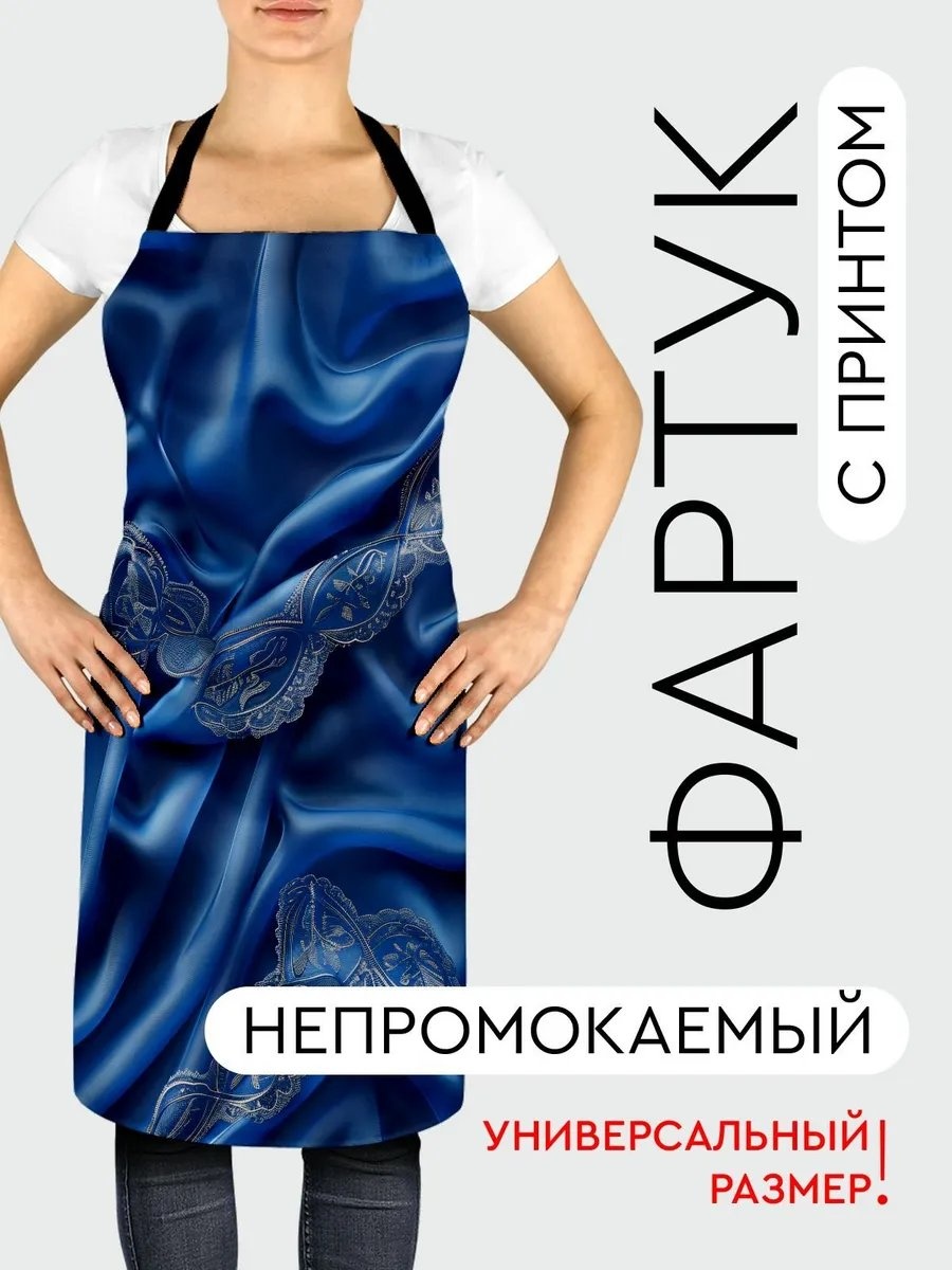 Фартук домашний 528607443 81.5x56.5 см полиэстер, ванильный