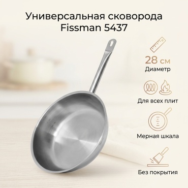 Сковорода Fissman 28 см , алюминий