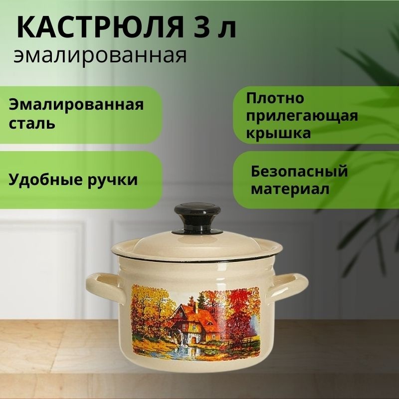 Кастрюля 3 л, LifeGoods.kz LG56142 нержавеющая сталь