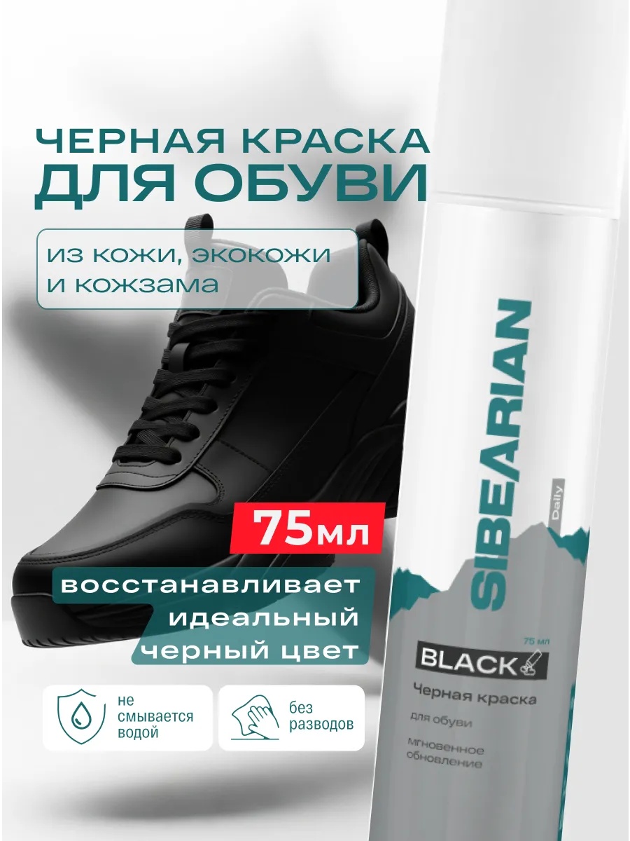 Краска черный, 253394634