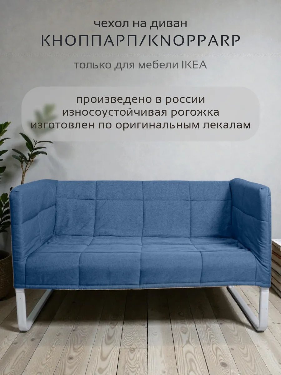 Дивандек для дивана 235026584 синий 54 см