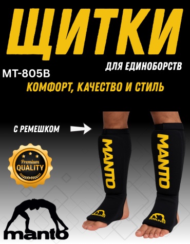 Manto MF-038BL черный "S" Высота 120 см