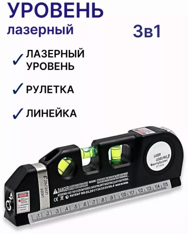Лазерный уровень линейный 170874891