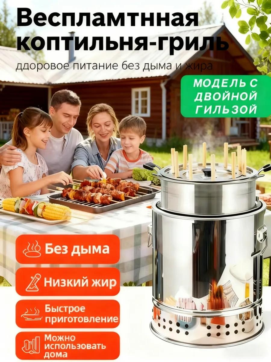 Мангал складной 25x29x27 см, сталь