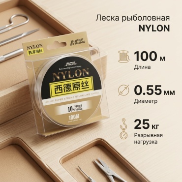 Монофильная леска 136888 0.55 мм прозрачный