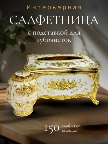 ROYALSTORE салфетница Acrylic tissue box, пластик