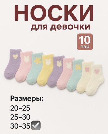 Носки QONYRAT QonG9150 10 пар мультиколор 30-35
