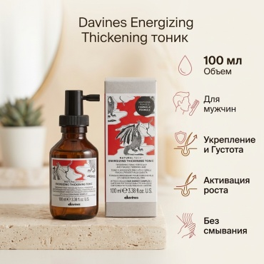 Davines Energizing Thickening тоник 100 мл
