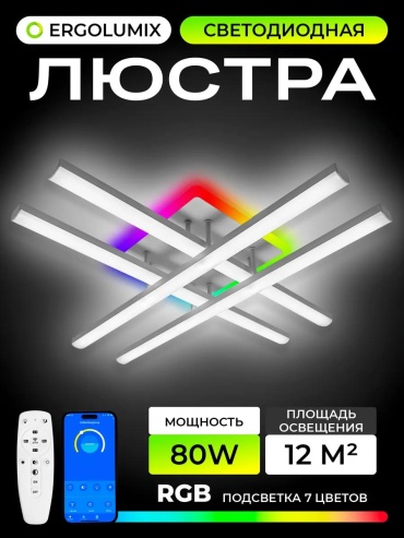 Люстра потолочная LED, кол-во ламп: 1 шт