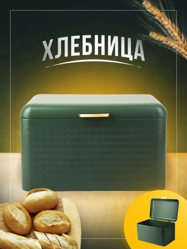 Хлебница 7374681241974DD1, алюминий, пластик