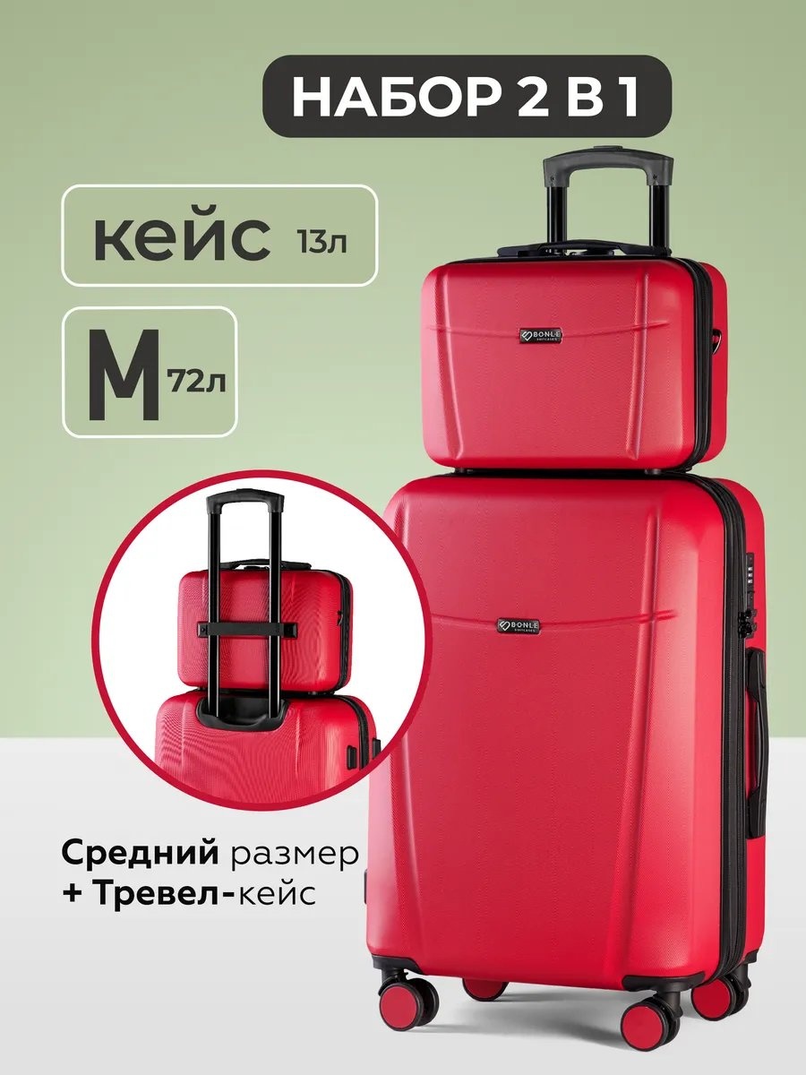 Чемодан BONLE 387474477 силикон 72 л красный