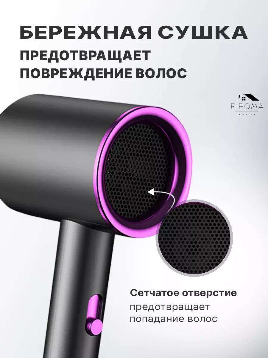 RIPOMA WE ARE CLOSE RP-225 компактный фен серый, фиолетовый