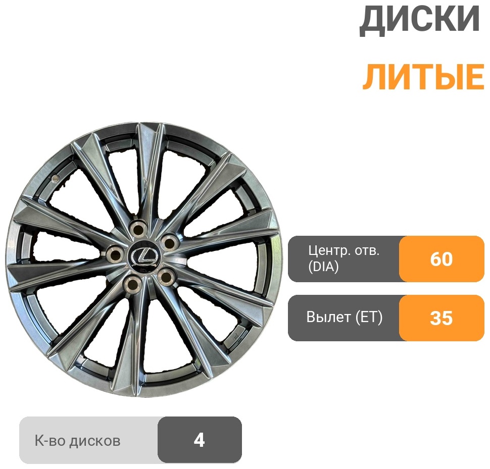 RNO F-Sport 8x19/5x114.3 D60.1 ET35 4 диска серебристый
