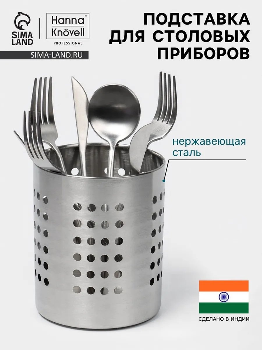 Подставка нержавеющая сталь