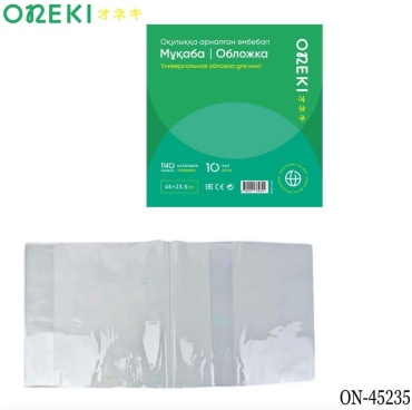 Обложка Oneki ON-45235, 23.5x45 мм, 10 шт