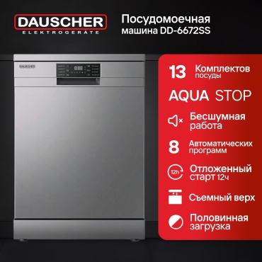 DAUSCHER DD-6672SS серебристый