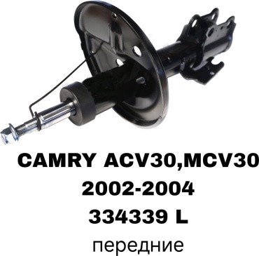 SOFRET передний 334339 L 2 шт