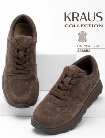 Кроссовки Kraus Collection коричневый