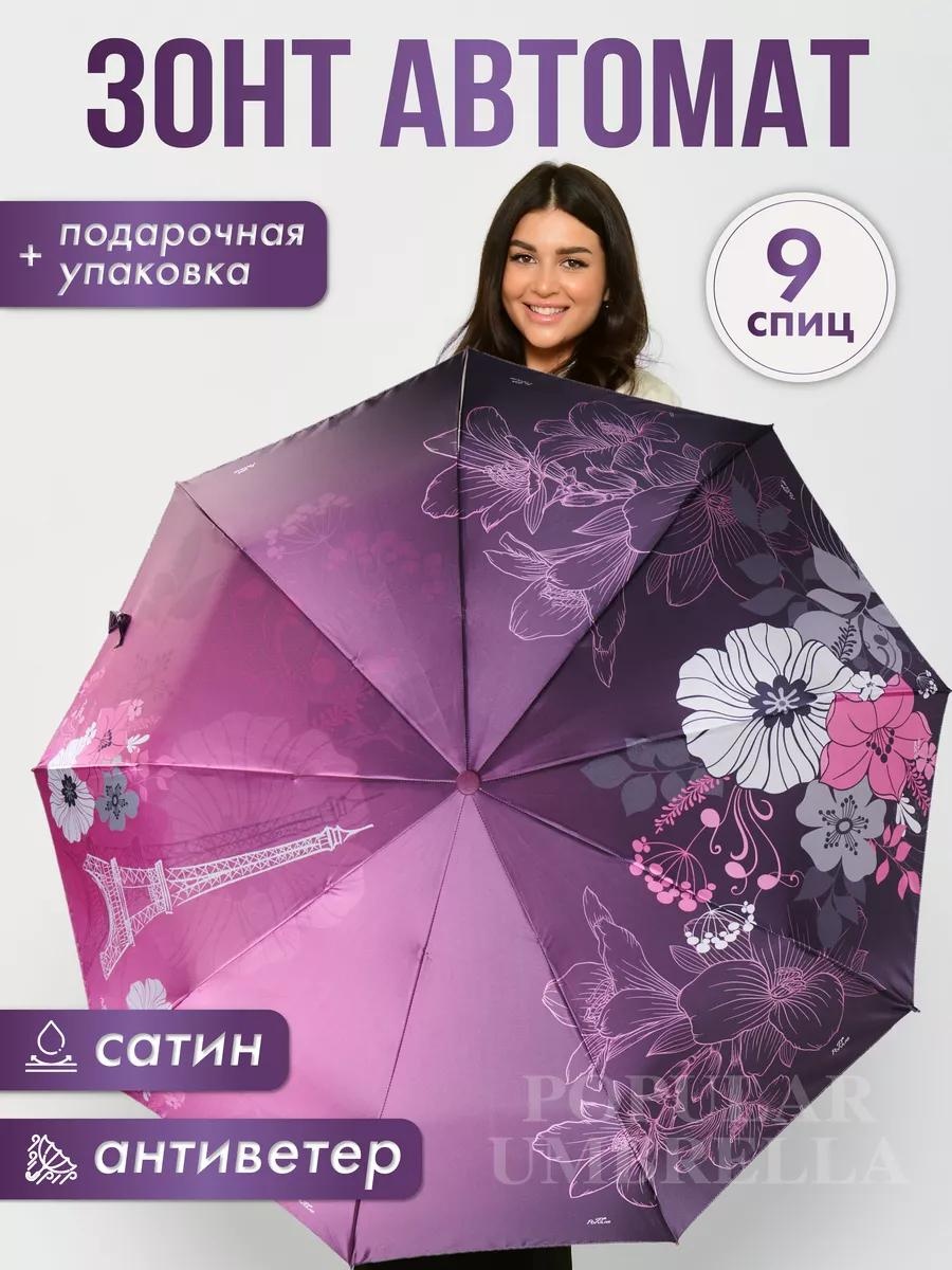 Складной зонт автомат розовый, коричневый