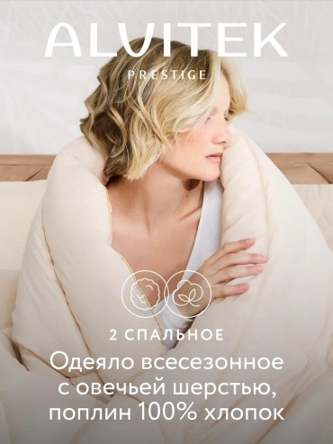 Одеяло 100% хлопок 172х205 всесезонное