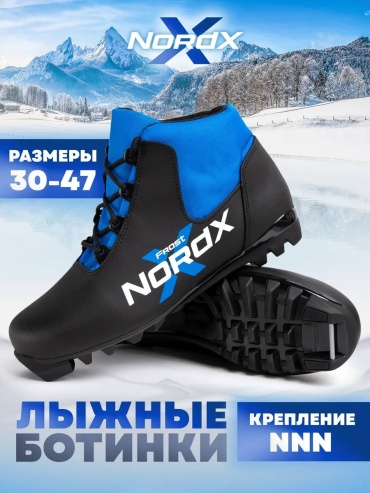 Nordx Frost синий 43