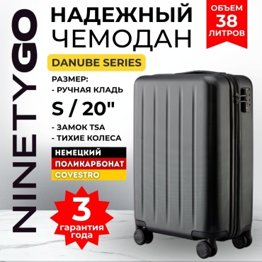 Чемодан Xiaomi NinetyGo Danube Suitcase поликарбонат, полиэстер 38 л черный