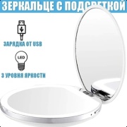 Зеркало карманное 9х1.6 см