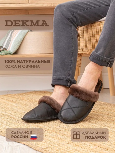 Тапочки черный