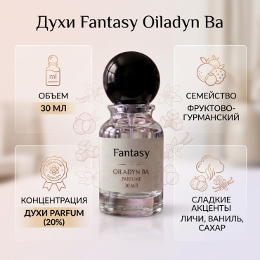 OIladynba Fantasy духи PARFUM 30 мл, для женщин