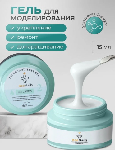 BeeNails гель 02 Молочный 15 мл