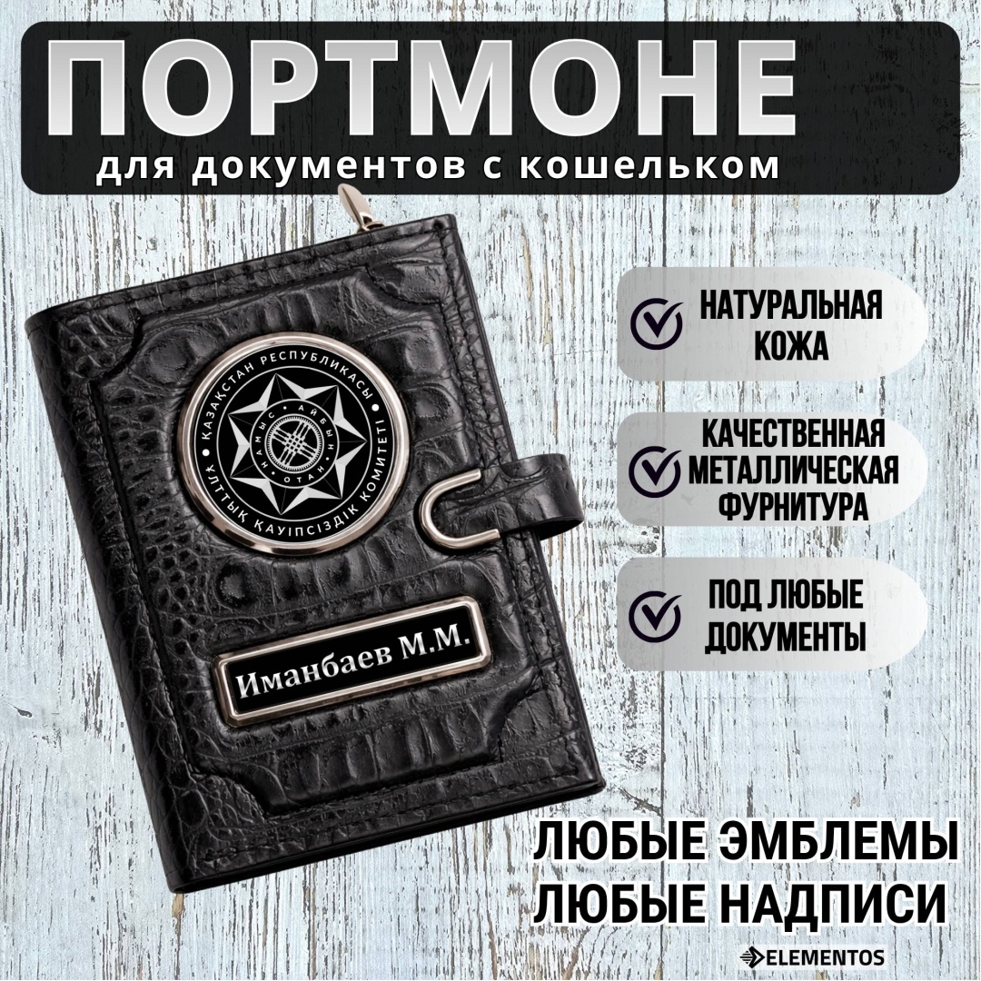 Портмоне ELEMENTOS натуральная кожа черный, графит