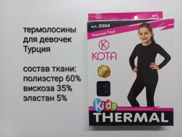 Леггинсы KOTA черный