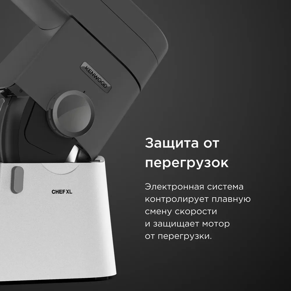 Кухонный комбайн KENWOOD KVL-4100S серебристый — фото 9