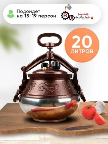 Казан 20 л, алюминий