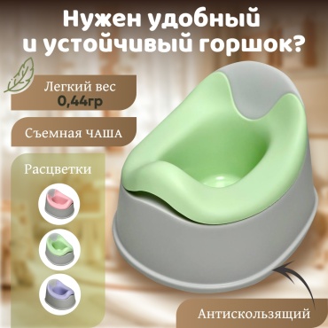 Горшок зеленый