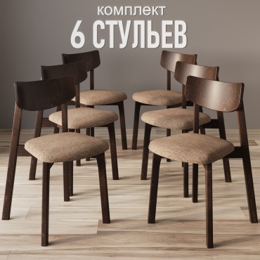 Комплект стульев DAIVA Вега Массив Березы, 78.5x50x50 см, бежевый, темно-коричневый 6 шт.