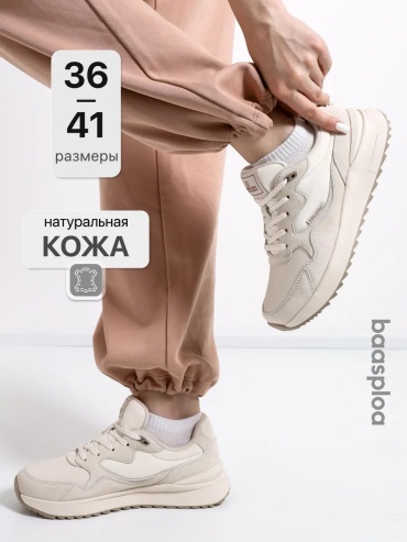 Кроссовки BAASPLOA бежевый