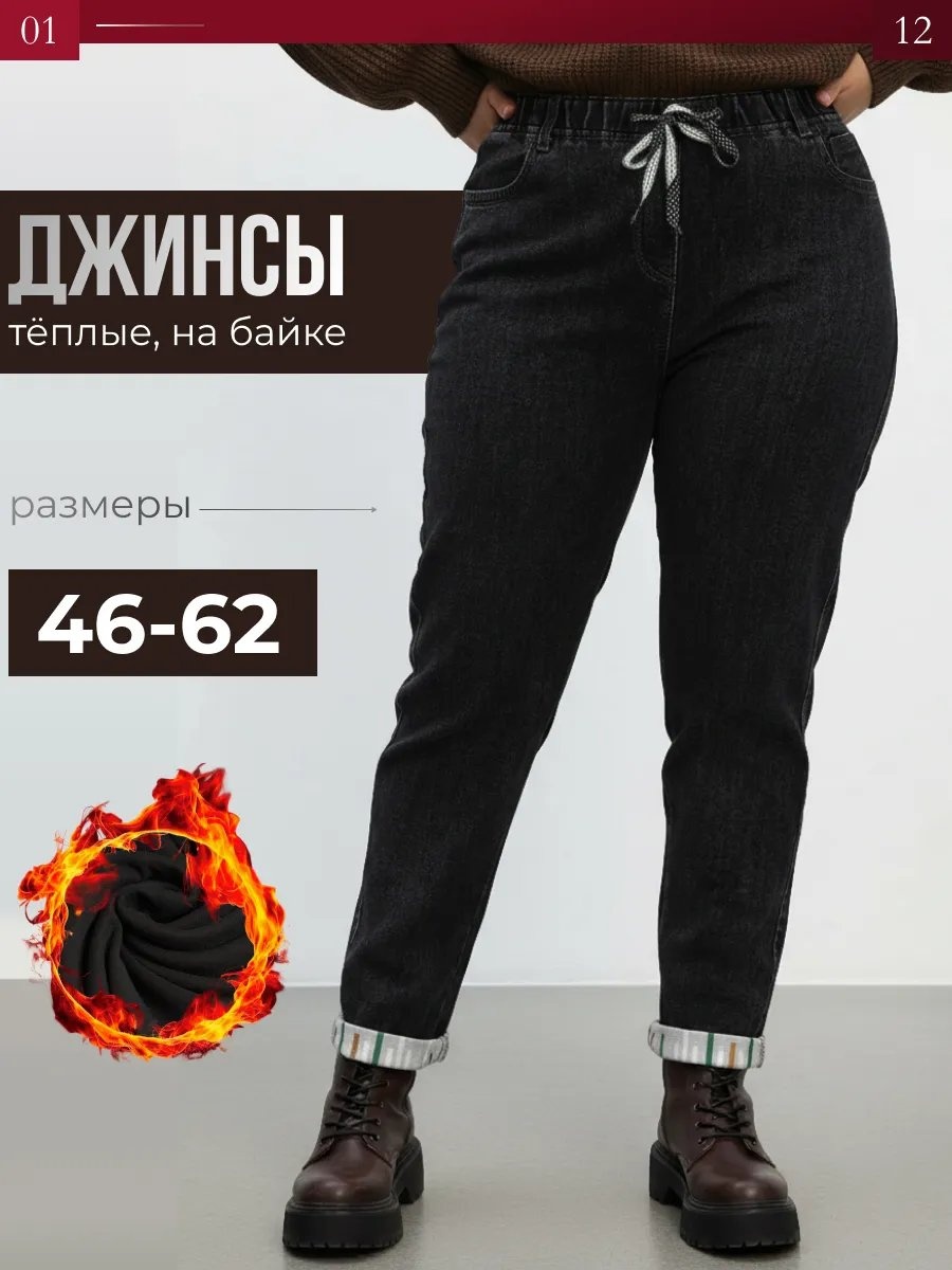 Джинсы джинсы-мом черный