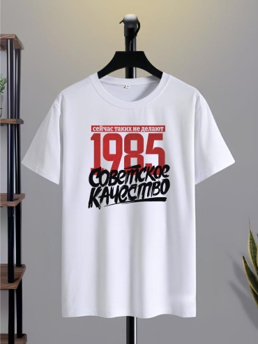Футболка TMH_TREND.KZ Советское качество 1985 белый, хаки