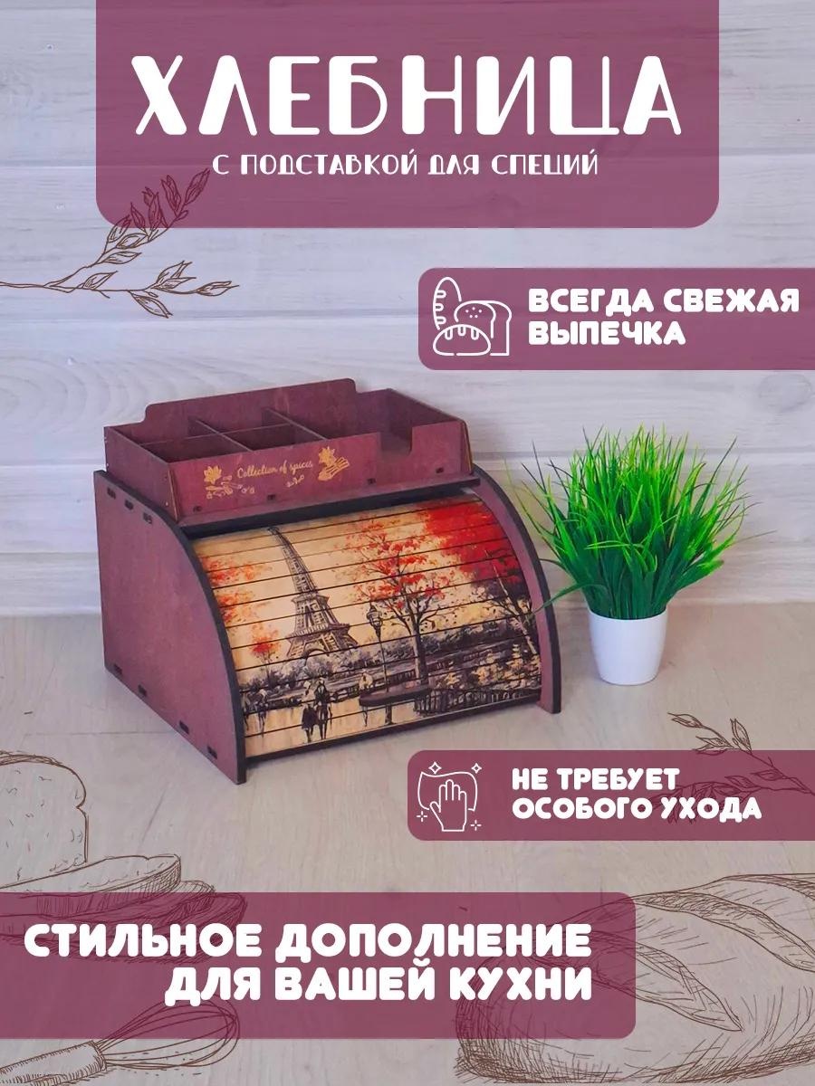 Хлебница URSUSWOOD, дерево
