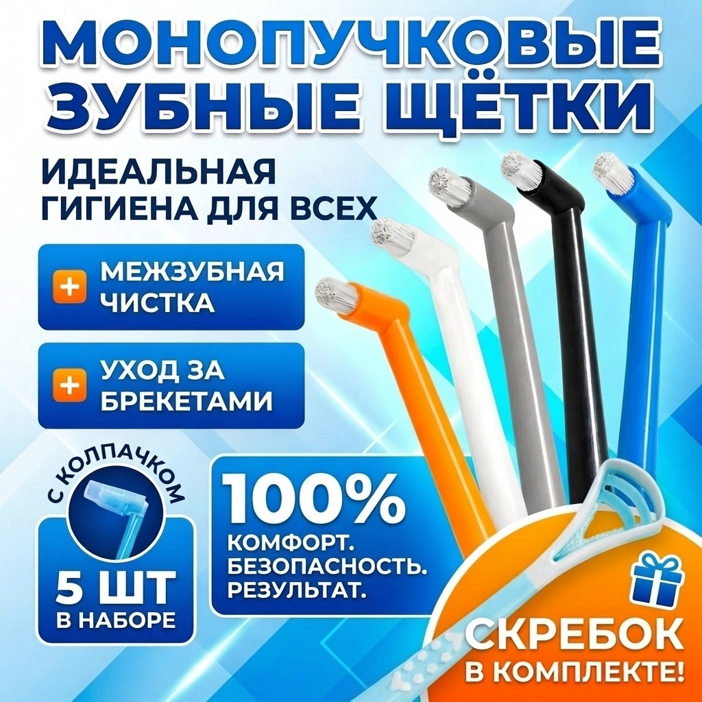 Uvitto M-5 монопучковая зубная щетка средняя 5 шт