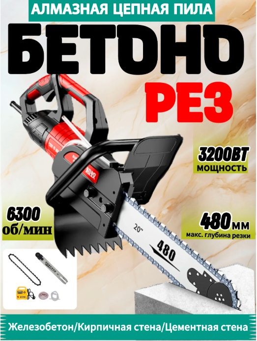 Электрический резчик BH BLT-485