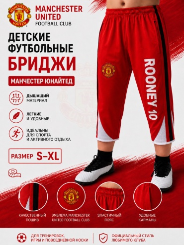 Бриджи Sportmix красный