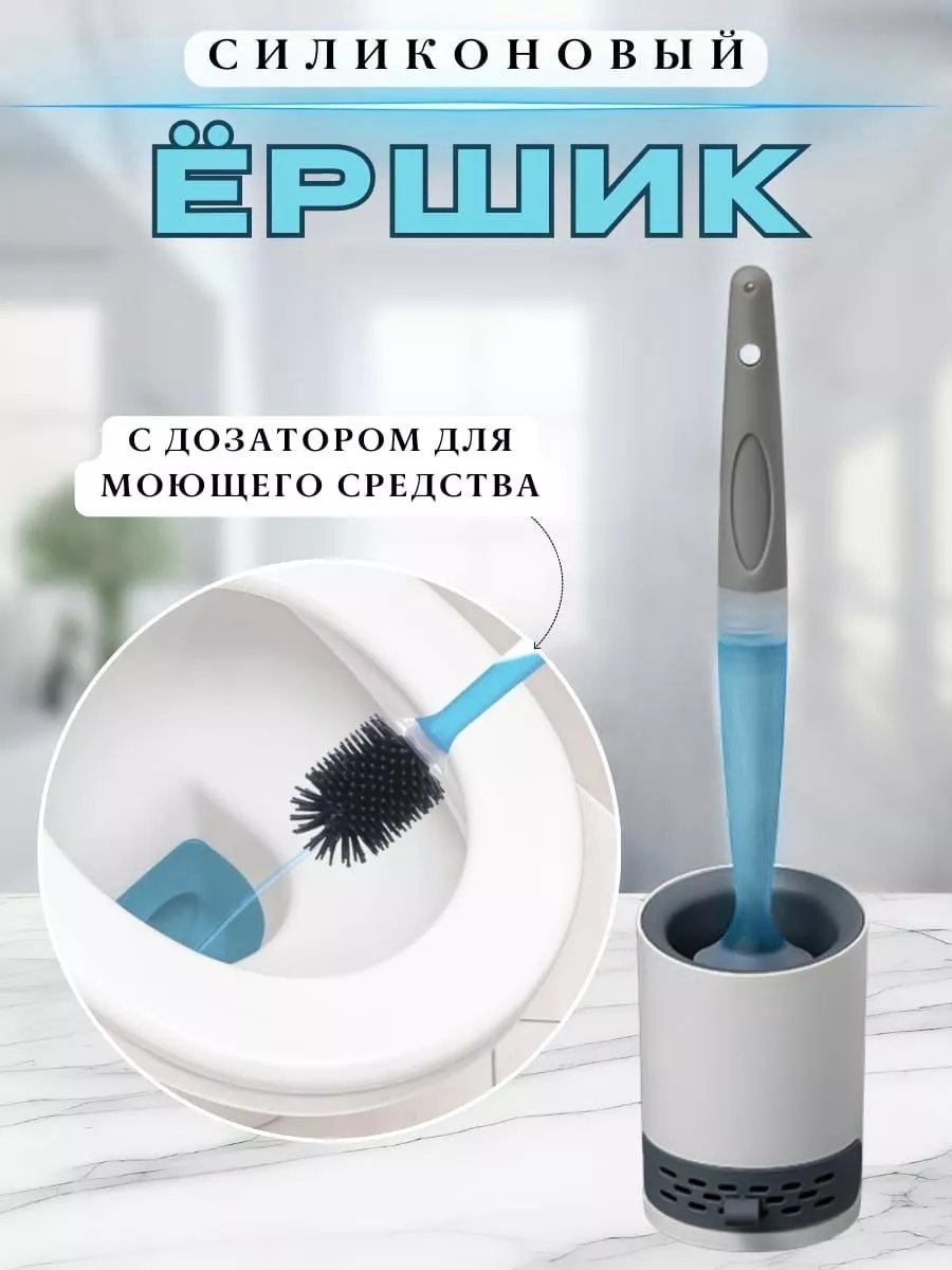 Ершик 252191184, силикон