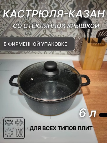 Казан Восток стиль 5 л, нержавеющая сталь