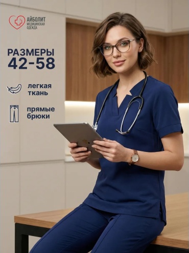 Спецодежда для женщин темно-синий