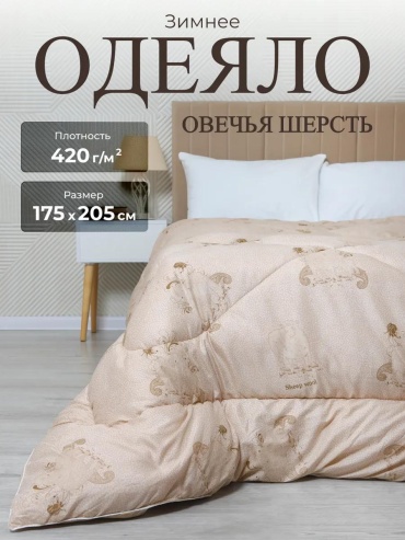 Одеяло микрофибра 172х205 всесезонное