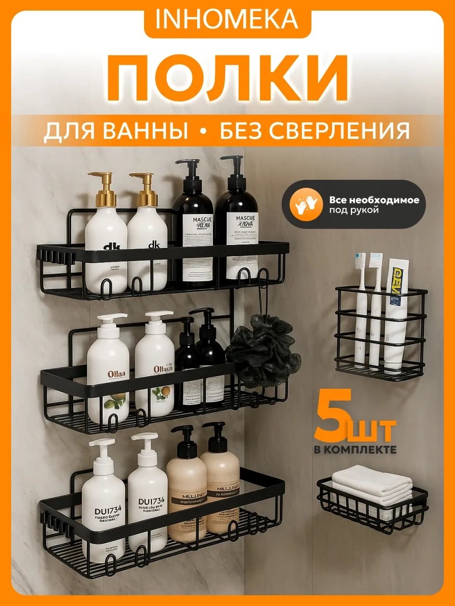 INHOMEKA органайзер 400547976 1 шт, металл