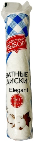 Ватные диски 150 штук 150 шт